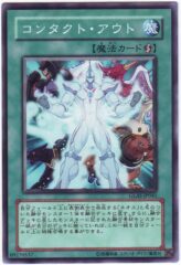 This is an image for the product Contact Out that has a rarity of Common in the Gladiator's Assault with a card code of GLAS-JP045 that is available on the TEKKX Product website.