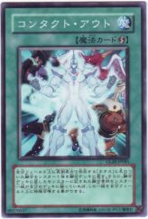 This is an image for the product Contact Out that has a rarity of Common in the Gladiator's Assault with a card code of GLAS-JP045 that is available on the TEKKX Product website.