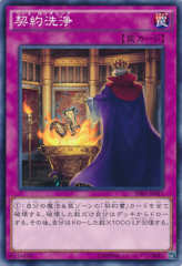 This is an image for the product Contract Laundering that has a rarity of Common in the Booster SP: Raging Masters with a card code of SPRG-JP011 that is available on the TEKKX Product website.