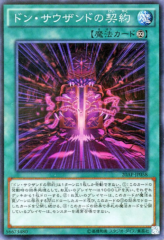 This is an image for the product Contract with Don Thousand that has a rarity of Super Parallel Rare in the 20th Anniversary Pack 2nd Wave with a card code of 20AP-JP058 that is available on the TEKKX Product website.