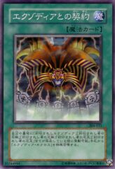 This is an image for the product Contract with Exodia that has a rarity of Common in the Power of the Guardian with a card code of 304-031 that is available on the TEKKX Product website.