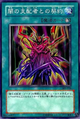 This is an image for the product Contract with the Dark Master that has a rarity of Common in the Threat of the Dark Demon World with a card code of 305-034 that is available on the TEKKX Product website.