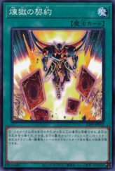 This is an image for the product Contract with the Void that has a rarity of Common in the Premium Pack 2021 with a card code of 21PP-JP012 that is available on the TEKKX Product website.