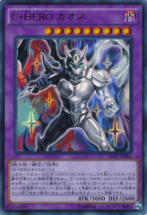 This is an image for the product Contrast HERO Chaos that has a rarity of Ultra Rare in the Structure Deck: HERO's Strike with a card code of SD27-JP041 that is available on the TEKKX Product website.