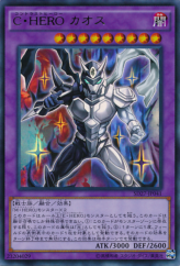 This is an image for the product Contrast HERO Chaos that has a rarity of Ultra Rare in the Structure Deck: HERO's Strike with a card code of SD27-JP041 that is available on the TEKKX Product website.