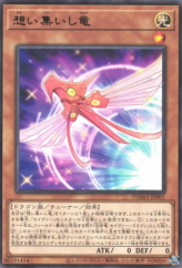 This is an image for the product Converging Wills Dragon that has a rarity of Rare in the Dawn of Majesty with a card code of DAMA-JP001 that is available on the TEKKX Product website.