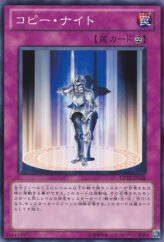 This is an image for the product Copy Knight that has a rarity of Common in the Duelist Pack: Yuma with a card code of DP12-JP028 that is available on the TEKKX Product website.