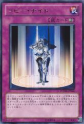 This is an image for the product Copy Knight that has a rarity of Rare in the Photon Shockwave with a card code of PHSW-JP066 that is available on the TEKKX Product website.