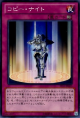 This is an image for the product Copy Knight that has a rarity of Common in the Starter Deck 2013 with a card code of ST13-JP033 that is available on the TEKKX Product website.