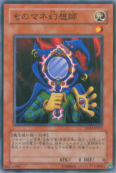 This is an image for the product Copycat that has a rarity of Common in the Starter Deck 2008 with a card code of YSD3-JP015 that is available on the TEKKX Product website.