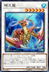 This is an image for the product Coral Dragon that has a rarity of Super Rare in the Rarity Collection 20th Anniversary Edition with a card code of RC02-JP026 that is available on the TEKKX Product website.