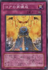 This is an image for the product Core Reinforcement that has a rarity of Common in the Ancient Prophecy with a card code of ANPR-JP073 that is available on the TEKKX Product website.