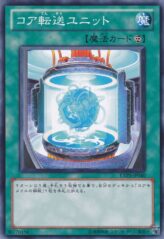 This is an image for the product Core Transport Unit that has a rarity of Common in the Extra Pack Volume 3 with a card code of EXP3-JP040 that is available on the TEKKX Product website.