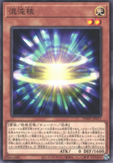 This is an image for the product Core of Chaos that has a rarity of Common in the Photon Hypernova with a card code of PHHY-JP011 that is available on the TEKKX Product website.