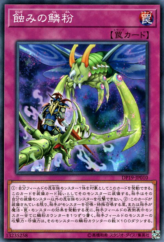 This is an image for the product Corrosive Scales that has a rarity of Common in the Duelist Pack: Legend Duelist 2 with a card code of DP19-JP010 that is available on the TEKKX Product website.