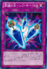 This is an image for the product Corrupted Keys that has a rarity of Common in the Judgment of the Light with a card code of JOTL-JP072 that is available on the TEKKX Product website.