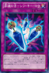 This is an image for the product Corrupted Keys that has a rarity of Common in the Judgment of the Light with a card code of JOTL-JP072 that is available on the TEKKX Product website.