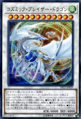 This is an image for the product Cosmic Blazar Dragon that has a rarity of Common in the Duelist Pack: Legend Duelist 6 with a card code of DP23-JP029 that is available on the TEKKX Product website.