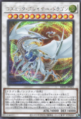 This is an image for the product Cosmic Blazar Dragon that has a rarity of Secret Rare in the History Archive Collection with a card code of HC01-JP025 that is available on the TEKKX Product website.