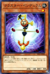 This is an image for the product Cosmic Compass that has a rarity of Common in the Structure Deck: Powercode Link with a card code of SD33-JP020 that is available on the TEKKX Product website.