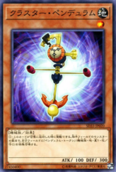 This is an image for the product Cosmic Compass that has a rarity of Common in the Structure Deck: Powercode Link with a card code of SD33-JP020 that is available on the TEKKX Product website.