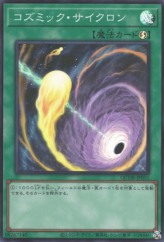 This is an image for the product Cosmic Cyclone that has a rarity of Super Rare in the Quarter Century Duelist Box with a card code of QCDB-JP051 that is available on the TEKKX Product website.