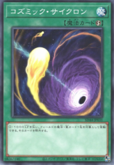 This is an image for the product Cosmic Cyclone that has a rarity of Common in the Structure Deck: Legend of the Crystals with a card code of SD44-JP031 that is available on the TEKKX Product website.