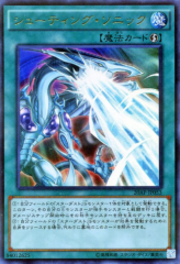 This is an image for the product Cosmic Flare that has a rarity of Ultra Parallel Rare in the 20th Anniversary Pack 2nd Wave with a card code of 20AP-JP053 that is available on the TEKKX Product website.