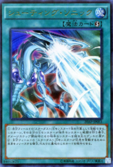 This is an image for the product Cosmic Flare that has a rarity of Ultra Parallel Rare in the 20th Anniversary Pack 2nd Wave with a card code of 20AP-JP053 that is available on the TEKKX Product website.