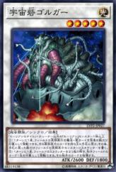 This is an image for the product Cosmic Fortress Gol'gar that has a rarity of Common in the LINK VRAINS Pack 2 with a card code of LVP2-JP027 that is available on the TEKKX Product website.