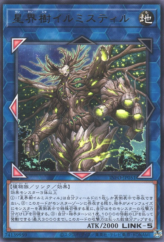 This is an image for the product Cosmic Tree Irmistil that has a rarity of Rare in the The Infinite Forbidden with a card code of INFO-JP051 that is available on the TEKKX Product website.