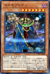 This is an image for the product Cosmo Brain that has a rarity of Common in the Cybernetic Horizon with a card code of CYHO-JP020 that is available on the TEKKX Product website.