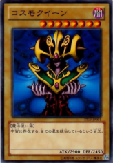 This is an image for the product Cosmo Queen that has a rarity of Common in the Starter Deck 2013 with a card code of ST13-JP001 that is available on the TEKKX Product website.