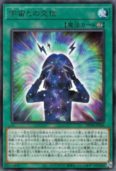 This is an image for the product Cosmos Channelling that has a rarity of Rare in the Duelist Pack: Duelists of Gloom with a card code of DP24-JP036 that is available on the TEKKX Product website.