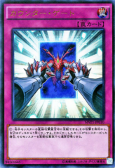 This is an image for the product Counter Gate that has a rarity of Kaiba Corporation Ultra Rare in the Yu-Gi-Oh! The Dark Side of Dimensions Movie Pack with a card code of MVP1-JP010 that is available on the TEKKX Product website.