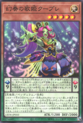 This is an image for the product Couplet the Melodious Songstress that has a rarity of Common in the Legacy of Destruction with a card code of LEDE-JP010 that is available on the TEKKX Product website.