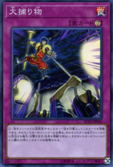 This is an image for the product Crackdown that has a rarity of Super Rare in the Rarity Collection Premium Gold Edition with a card code of RC03-JP050 that is available on the TEKKX Product website.