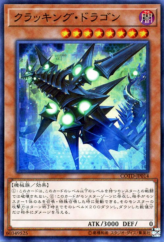 This is an image for the product Cracking Dragon that has a rarity of Super Rare in the Code of the Duelist with a card code of COTD-JP014 that is available on the TEKKX Product website.