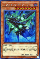 This is an image for the product Cracking Dragon that has a rarity of Secret Rare in the Code of the Duelist with a card code of COTD-JP014 that is available on the TEKKX Product website.