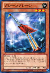 This is an image for the product Crane Crane that has a rarity of Common in the Starter Deck 2013 Enhancement Pack with a card code of ST13-JPV06 that is available on the TEKKX Product website.