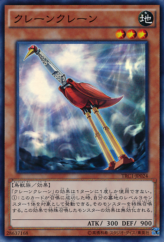 This is an image for the product Crane Crane that has a rarity of Super Rare in the The Rarity Collection with a card code of TRC1-JP024 that is available on the TEKKX Product website.