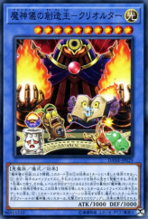 This is an image for the product Crealtar, the Impcantation Originator that has a rarity of Common in the Dark Neostorm with a card code of DANE-JP029 that is available on the TEKKX Product website.