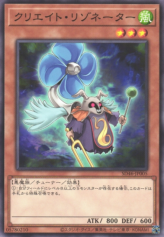 This is an image for the product Creation Resonator that has a rarity of Common in the Structure Deck: Pulse of the King with a card code of SD46-JP005 that is available on the TEKKX Product website.