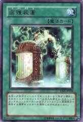 This is an image for the product Creature Seizure that has a rarity of Rare in the Tactical Evolution with a card code of TAEV-JP058 that is available on the TEKKX Product website.