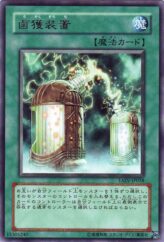 This is an image for the product Creature Seizure that has a rarity of Rare in the Tactical Evolution with a card code of TAEV-JP058 that is available on the TEKKX Product website.