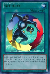 This is an image for the product Creature Swap that has a rarity of Ultra Rare in the Duelist Set: Version Machine-Gear Troopers with a card code of DS14-JPM23 that is available on the TEKKX Product website.