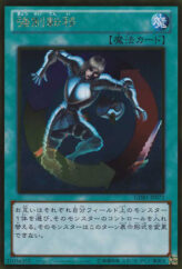 This is an image for the product Creature Swap that has a rarity of Gold Rare in the The Gold Box with a card code of GDB1-JP072 that is available on the TEKKX Product website.