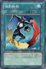 This is an image for the product Creature Swap that has a rarity of Common in the Structure Deck: Dragon's Roar with a card code of SD1-JP018 that is available on the TEKKX Product website.