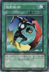 This is an image for the product Creature Swap that has a rarity of Common in the Structure Deck: Undead World with a card code of SD15-JP023 that is available on the TEKKX Product website.