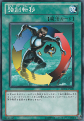 This is an image for the product Creature Swap that has a rarity of Common in the Structure Deck: Dragunity Drive with a card code of SD19-JP025 that is available on the TEKKX Product website.